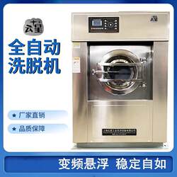 Industrial Washing Machines 25kg Large Washing Machines for Hotels, Guesthouses, and Hospitals; Laundry Equipment; Water Washing Machines