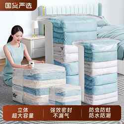 Three-dimensional vacuum compression bag for storing clothes and quilts, special finishing for down jackets, clothing sealing, electric pump for air extraction