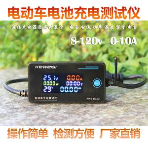 
Electric vehicle battery charger detector Battery current voltage capacity Monitoring range 120v10A