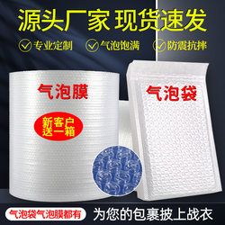 Manufacturer of Bubble Wrap, Bubble Film, Foam Rolls, Express Foam Paper, Ready-Made Packaging Foam Pads, Bubble Pads for Express Packaging