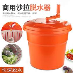 Vegetable Dehydration Barrel Hand-Cranked Food-Grade Fast Fruit Salad Commercial Spinner Quick Drain Barrel Dehydration Machine