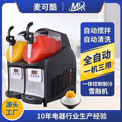 Commercial Snow Melting Machine for Milk Tea Shops, Two-Cylinder Slush Machine, Household Dual-Cylinder Juice Smoothie and Cola Ice Maker with Fast Ice Production