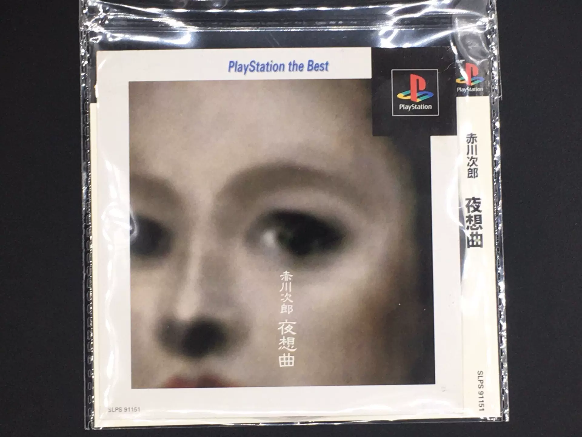 日本正版PS1遊戲：赤川次郎夜想曲碟8新BEST版-Taobao