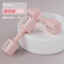 New dumbbell 2KG 5KG one male and female fitness home one adjustable weight dumbbell kettlebell two-in-one fitness