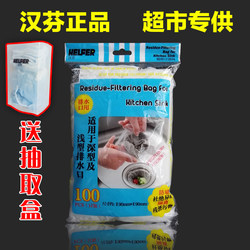 Hanfen Kitchen Sink Filter Net Garbage Bag Drain Sink Vegetable Basin Sink Drain Food Residue Filter Net Bag
