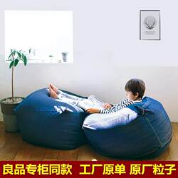 Japanese-Style Lazy Sofa Chair Bean Bag Tatami Children's Creative Fabric Sofa Bed Nordic Style