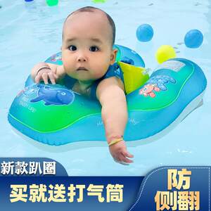 Baby swimming ring under the armpit ring, baby infant infant, armpit neck ring 1-3-year-old swimming ring 0-12 months