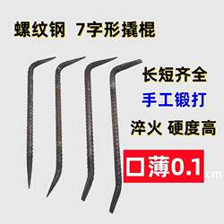 Pry Bar for Woodworking and Formwork Removal, Small Pry Bar Set, Aluminum Formwork Pry Bar, High Manganese Steel Pry Bar with One Pointed End and One Flat End