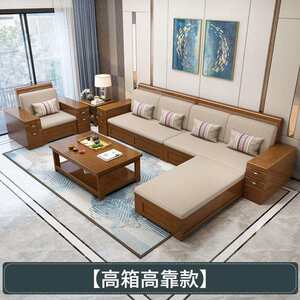 
Chinese-style solid wood sofa combination, large and small, office, multi-functional, hotel furniture, living room sofa, east-west use