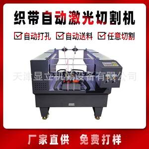 Fully automatic Velcro laser cutting machine Pet belt protective belt punching machine Webbing tape cutting machine Intelligent cutting