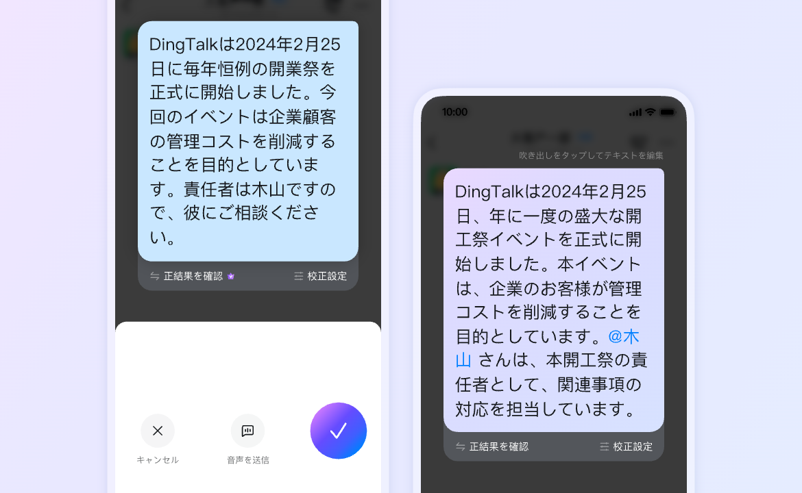 AIで入力操作をもっとスマート
