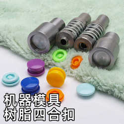 Plastic electric t3//button buckle mold t8 mold tool installation hand press four-in-one t5 machine button mother snap