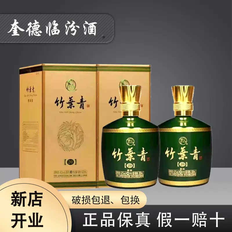 売れ筋介護用品も！ 【角田】中国銘酒「1991年製 汾酒 杏花村」500ml 