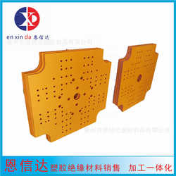 Insulation parts processing, mold insulation board processing, insulation material engraving processing, bakelite insulation board processing