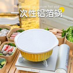 Cassette stove camping cooker tinfoil hot pot picnic hot pot