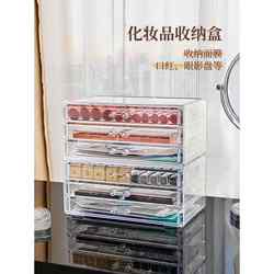 Cosmetic Storage Box, Dressing Table, Transparent Drawer-Type Organizing Jewelry Box, Lipstick Air Cushion, Eye Shadow, Skin Care Product Box