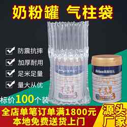 Milk Powder Packaging Air Column Bags, Shockproof and Anti-Drop Bubble Column Rolls, Fragile Item Cushioning Protection Bubble Bags