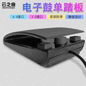 
Sustain pedal electronic piano player coil piano synthesizer pedaler single foot switch electronic drum midi keyboard