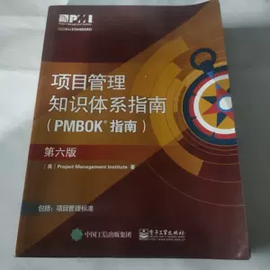 pmbok第六版- Top 100件pmbok第六版- 2024年4月更新- Taobao