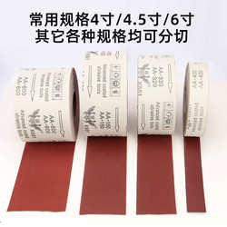 Mitaka furniture polishing sandpaper roll red sand polishing metal woodworking sanding cloth roll polishing sandpaper sanding roll