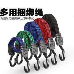 Rear Rack Trunk Elastic Motorcycle Binding Strap, Thick Rubber Band, Plastic Hook, Stretchable Leather Rope, Small Cart Binding Strap