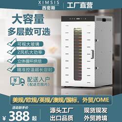 Cross-Border Dried Fruit Machine for Home Use, Food, Sausages, Meat, Fruits, Seafood, Large Capacity Dryer, Dehydrator, Export Manufacturer