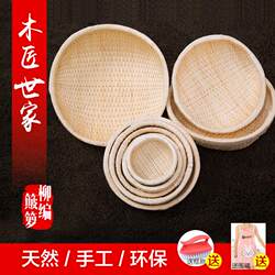 Wicker Round Basket for Steamed Buns, Household Rattan Storage Basket, Fruit Basket, Needle and Thread Basket, Kitchen Basket