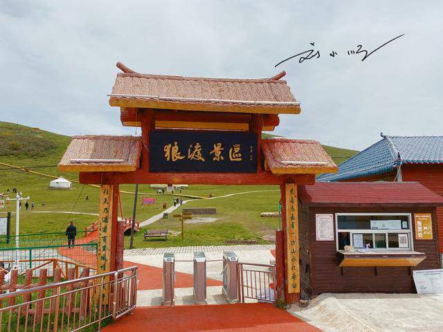 狼渡湿地草原景区天气预报