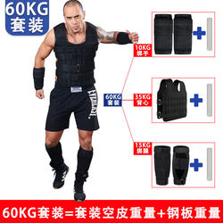 Weighted Vest Running Training Sandbag Leg and Arm Weights Professional Lead Block Invisible Sand Vest Sports Vest Set for Men and Women