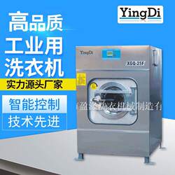Fully Automatic Drum-Type Washing Machine, Fully Automatic Washing and Dehydration Dual-Purpose Machine, Industrial Washing Equipment