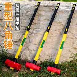 Heavy-Duty Octagonal Hammer for Construction Sites, Wall Demolition, Masonry, Tool Hammer, Square Head Hammer, Multi-Functional
