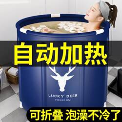 Automatic Heating Bath Tub for Adults, Foldable, Home-Use, Full-Body, Thickened, Heated Bath Tub with Heater