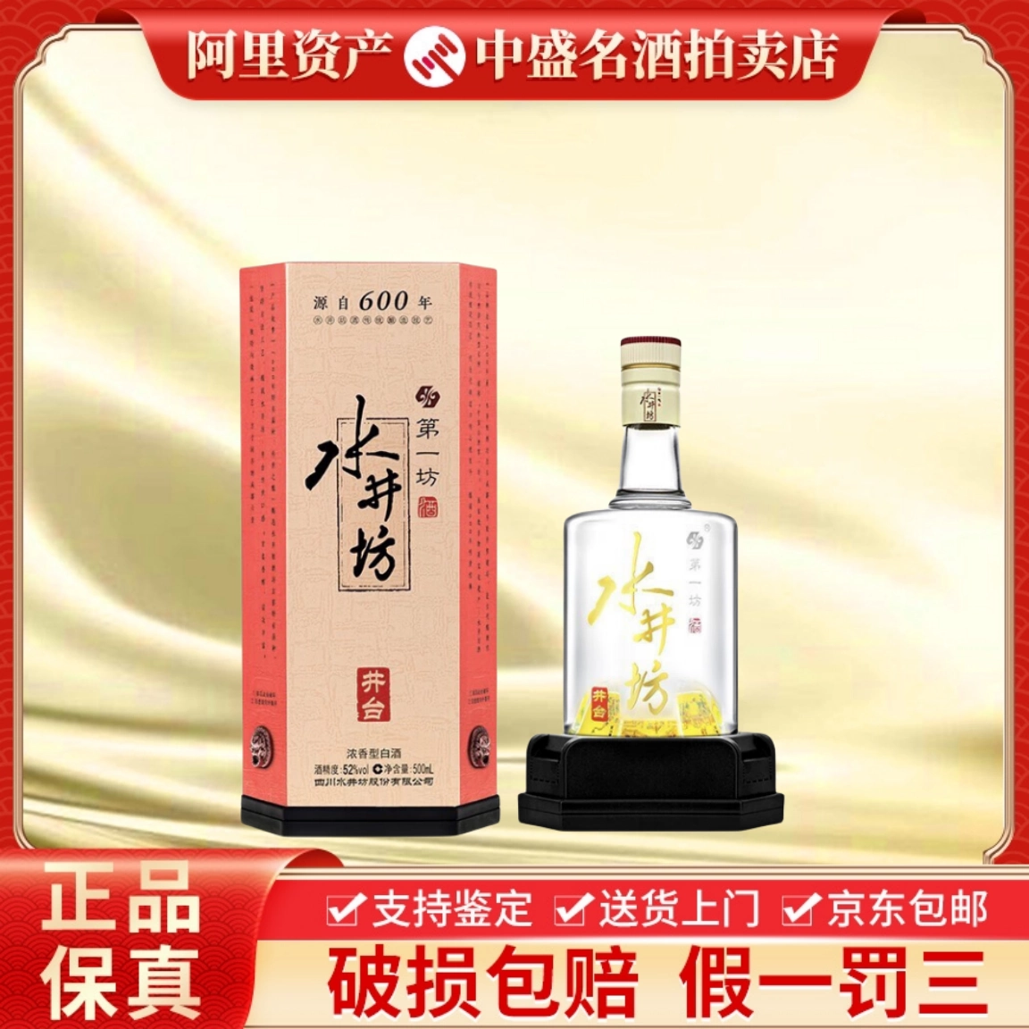 贵州茅台集团茅台醇1992 53度酱香型白酒500ml*6瓶整箱装