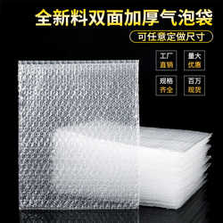 Bubble Bags Wholesale Transparent Self-Adhesive Bubble Bags Shock-Proof Thickened Double-Layer Bubble Bags Express Packaging Bags Bubble Film Bags