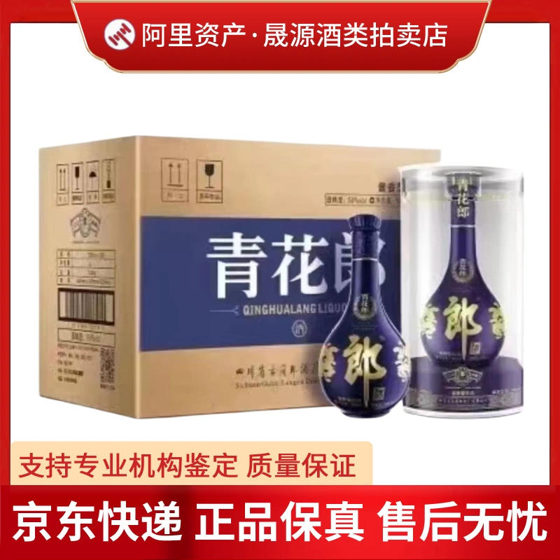 2019年四川郎酒青花郎酱香型53度纯粮白酒500ml*6瓶整箱装送礼-Taobao