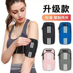 Portable Arm Running Phone Bag, Summer Phone Arm Bag, Sports Fitness Lightweight Wrist Bag, Arm Sleeve, Multi-Functional