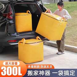 Moving Packing Bags, Storage Boxes, Magic Storage Boxes, Cardboard Boxes, Organizing Boxes, Special Thickened Woven Snakeskin Bags for Express Delivery