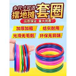 Set of 100 Rings for Ring Toss Games, Used for Setting up a Stall, Complete Set of Rings for Throwing and Catching