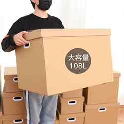 Accounting Voucher File Box A4 Large-Capacity Kraft Paper Storage Box Moving Office Resignation Organizing Paper Box