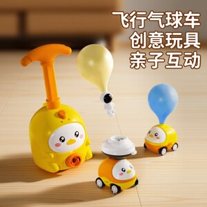 Children's balloon net red explosion toy girl ball balloon pump will fly to the sky air power car