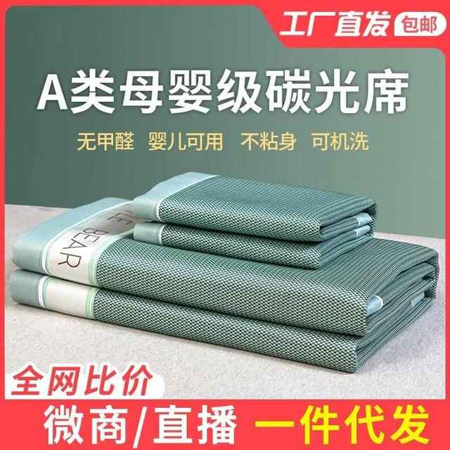 
Summer Category A mother and baby carbon light embroidered ice silk mat, smooth and soft folding, non-deformation and non-displacement, health-preserving fiber soft mat