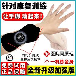 Finger and hand rehabilitation training equipment Five-finger recovery instrument paralysis arm lateral foot function exercise electric massage