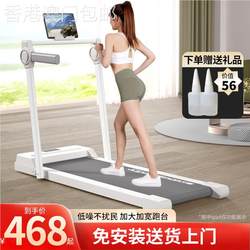 【Hong Kong  】Treadmill for Home Use, Indoor Foldable, Silent, Dedicated for Weight Loss, Small Gym Equipment for Exercise