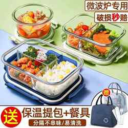 Extra-Large Capacity Lunch Box, Microwave-Safe, Suitable for Office Workers, Lunch Box with Lid, Glass Food Storage Container