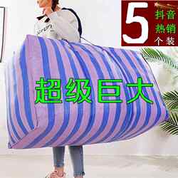 Moving Packing Bags, Woven Luggage Bags, Moving Essentials, Storage Bags, Extra-Large Capacity, Portable Mailing Sacks, Snake-Skin Bags