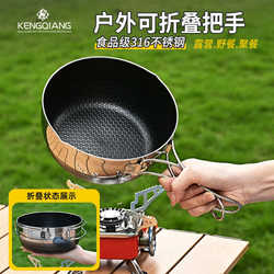 Outdoor pots and utensils camping cookware portable camping 316 stainless steel wok non-stick pan handle foldable small wok