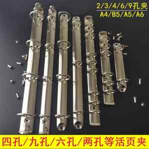 
O-type clip A4B5A5 iron ring 3 holes 4 holes binder buckle ring punch notebook metal accessories iron clip binding clip