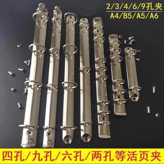 
O-type clip A4B5A5 iron ring 3 holes 4 holes binder buckle ring punch notebook metal accessories iron clip binding clip