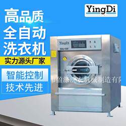 Yingdi 2020 New Model Fully Automatic Washing Machine Industrial Hotel Washing Machine Hotel Laundry Equipment