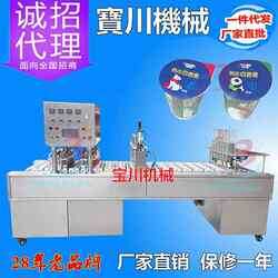 Fully Automatic Cup Sealing Machine, Film Sealing Machine, Paper Cup and Plastic Cup Sealing Machine, Yogurt Cup Sealing Machine, Direct Sales from the Manufacturer